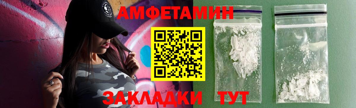 Серпухов  АМФ Premium  АМФ  Вход с VPN  Амфетамин 