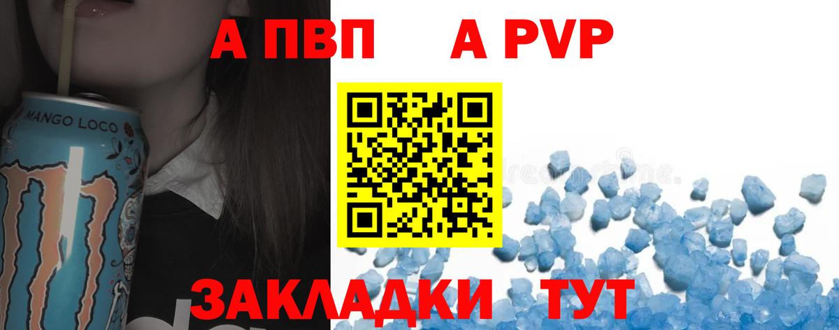 APVP VHQ  Вход с VPN  APVP мука  Серпухов  A PVP мука 