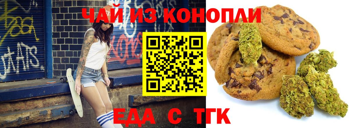 Cannafood конопля  Вход с VPN  Серпухов 