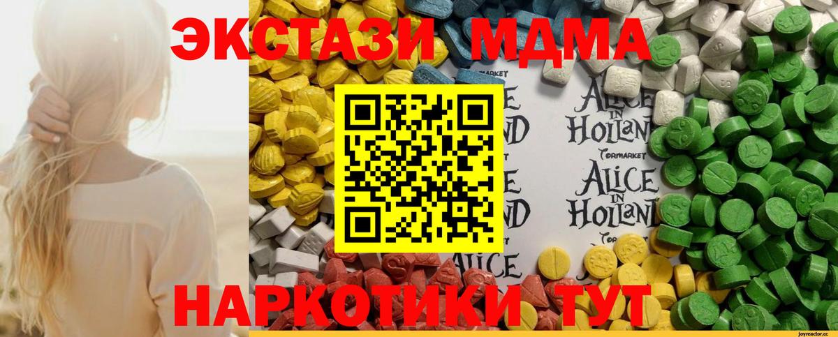 ЭКСТАЗИ ешки  мега рабочий сайт  Экстази  магазин  наркотиков  Серпухов  Экстази диски  Вход с VPN 