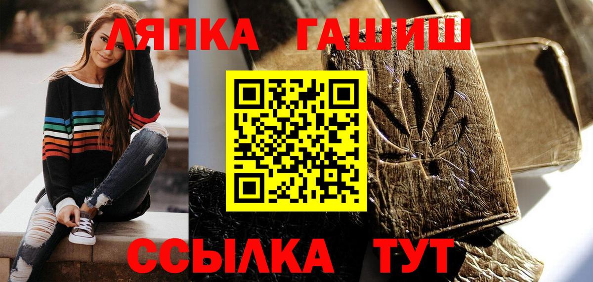 Серпухов  ГАШ хэш  Гашиш гашик  Вход с VPN 