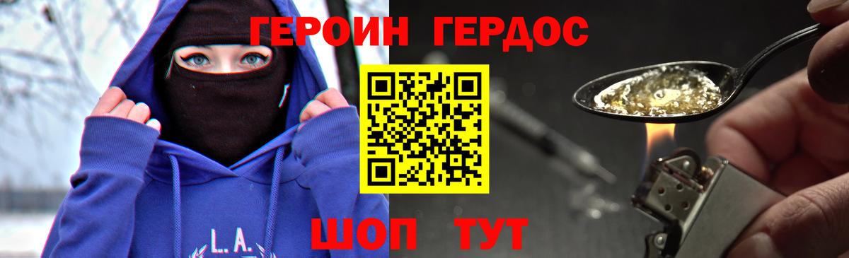 Серпухов  ГЕРОИН белый  Вход с VPN 