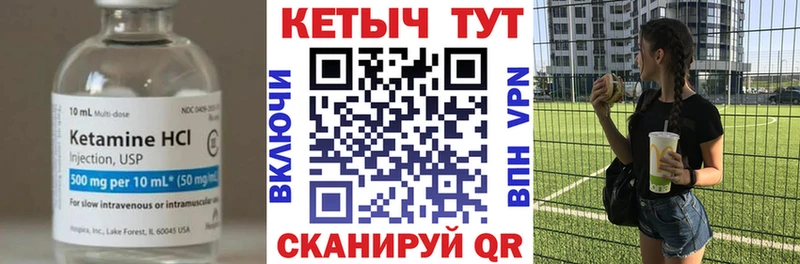 как найти закладки  Серпухов  Кетамин VHQ 