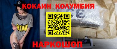 кокаин колумбия Кулебаки