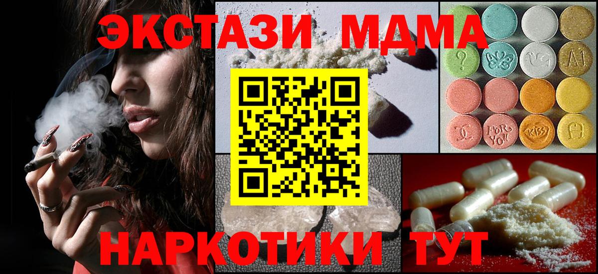 МДМА VHQ  Вход с VPN  Серпухов 