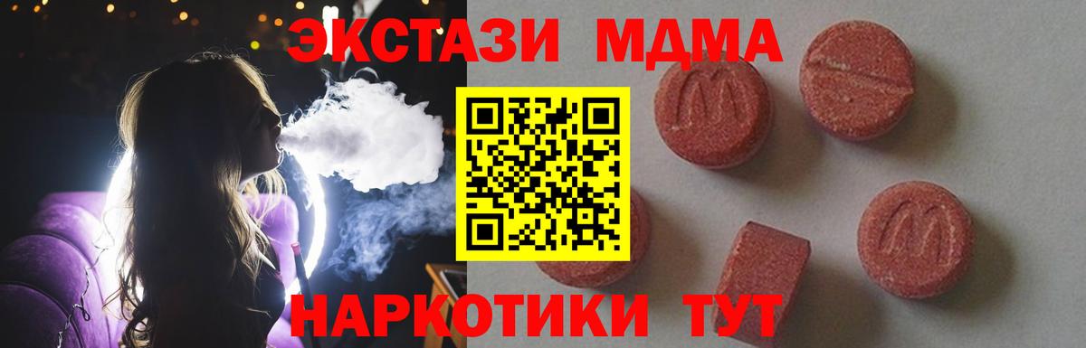 MDMA VHQ Серпухов