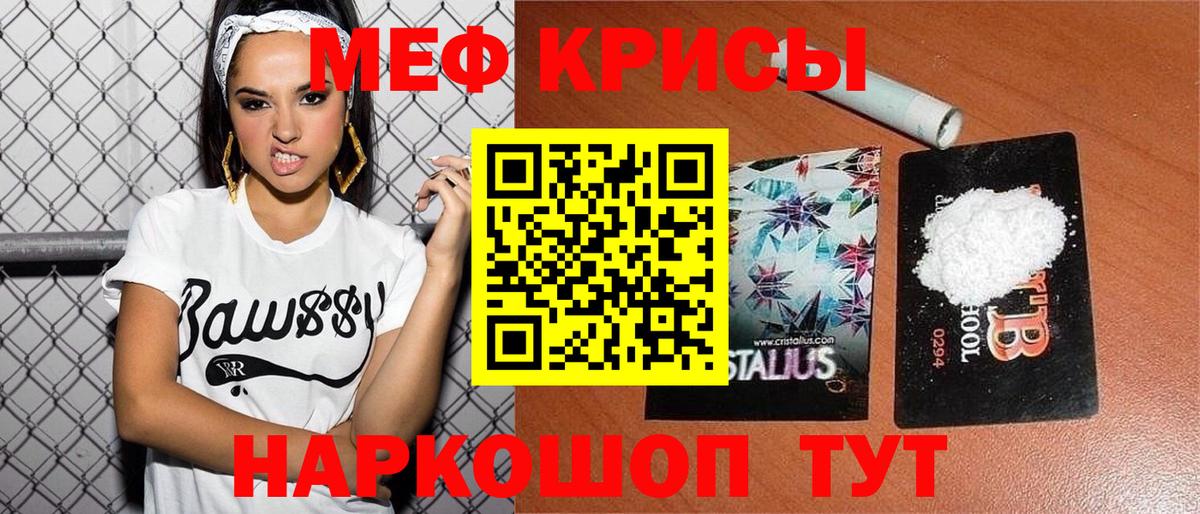Меф кристаллы  Меф мука  Вход с VPN  Мефедрон  Серпухов 