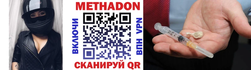 МЕТАДОН белоснежный  OMG ONION  Серпухов 