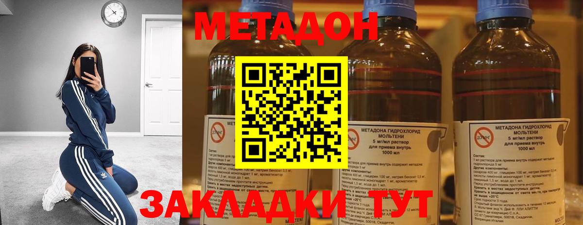 МЕТАДОН мёд  Вход с VPN  Серпухов 