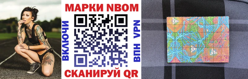Марки NBOMe 1,5мг  Серпухов 